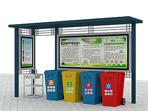 垃圾分類亭