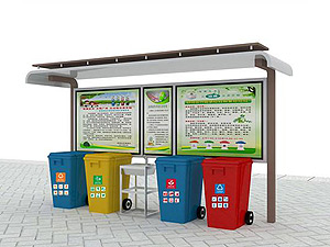 垃圾分類亭