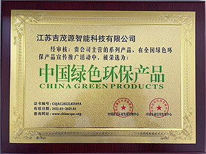 中國綠色環(huán)保產(chǎn)品