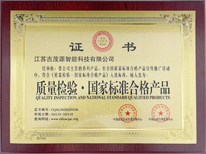 質(zhì)量檢驗(yàn).國家標(biāo)準(zhǔn)合格產(chǎn)品