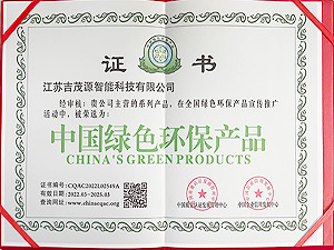中國綠色環(huán)保產(chǎn)品