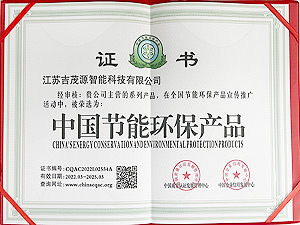 中國節(jié)能環(huán)保產(chǎn)品